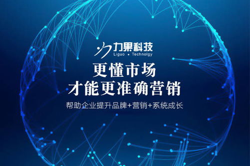 全網營銷對企業有什么好處 杭州力果科技全網營銷企業推廣 知名度