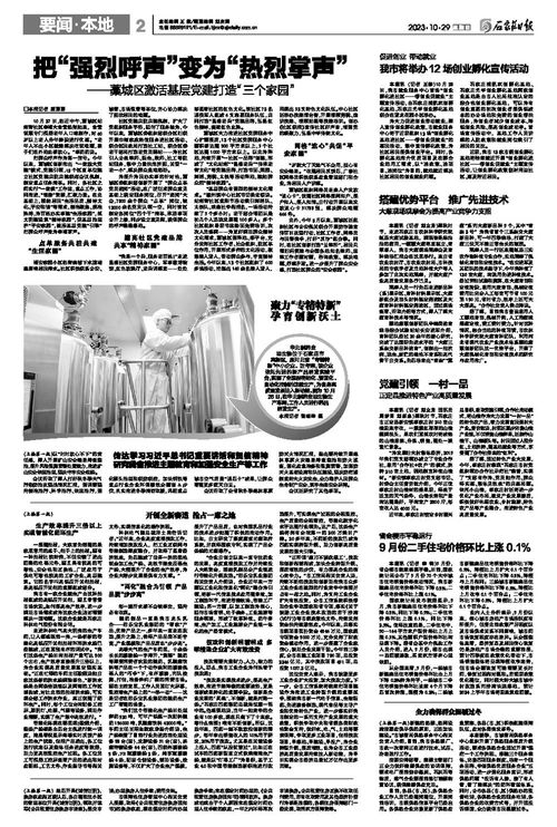 搭建優(yōu)勢平臺 推廣先進(jìn)技術(shù)